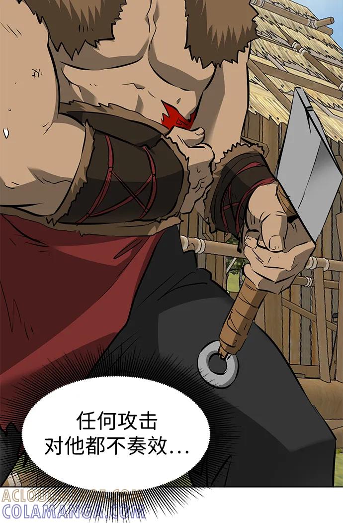 《无限升级in武林》[第2季] 第12话 小恶鬼 第81页