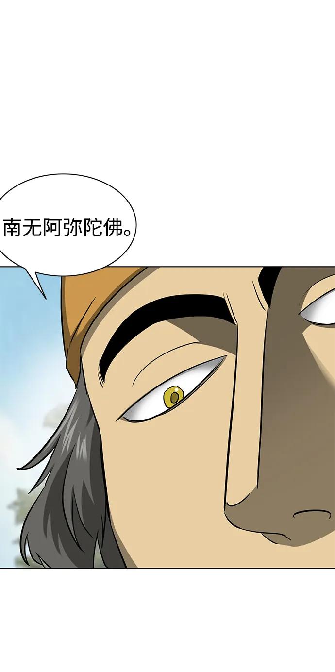 《无限升级in武林》[第2季] 第12话 小恶鬼 第90页
