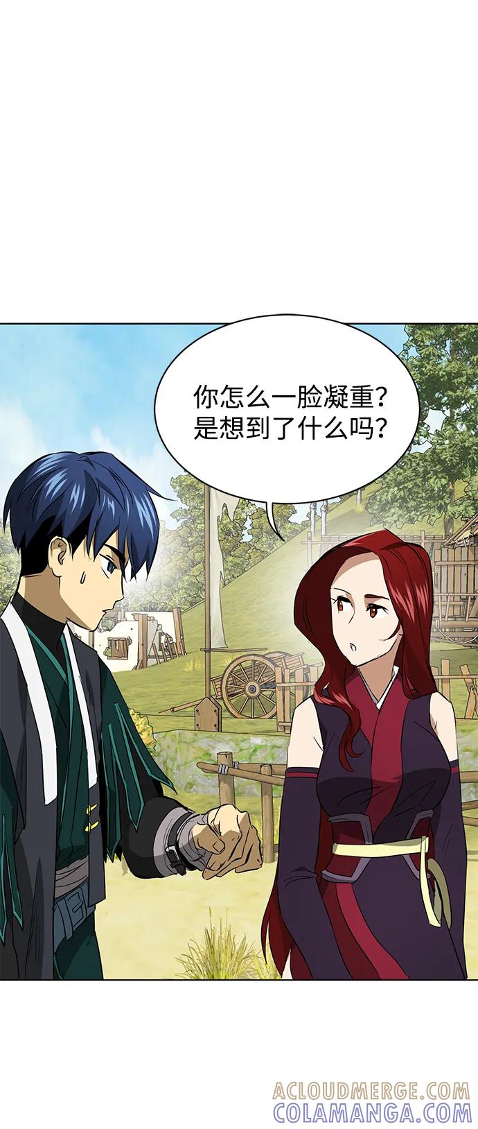 《无限升级in武林》[第2季] 第15话 ___外贼的手表 第73页