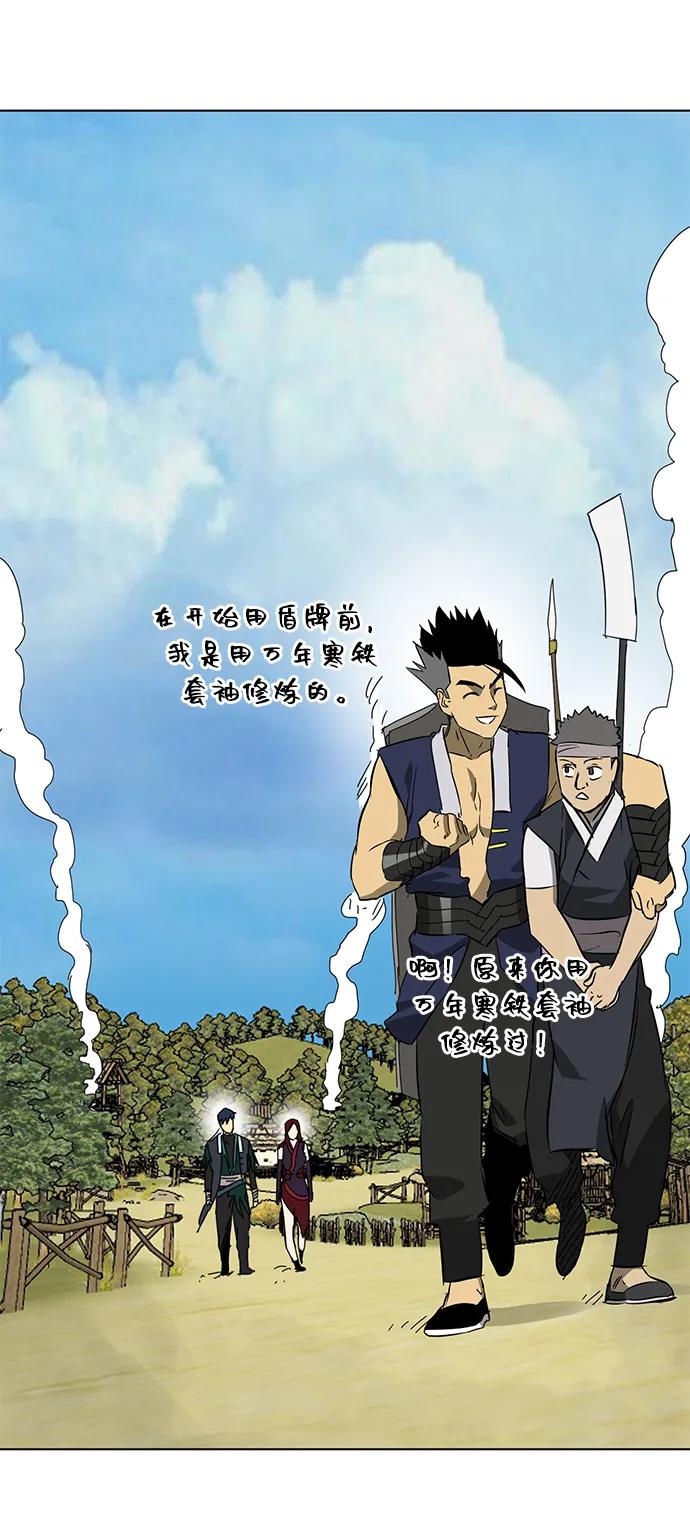《无限升级in武林》[第2季] 第15话 ___外贼的手表 第91页