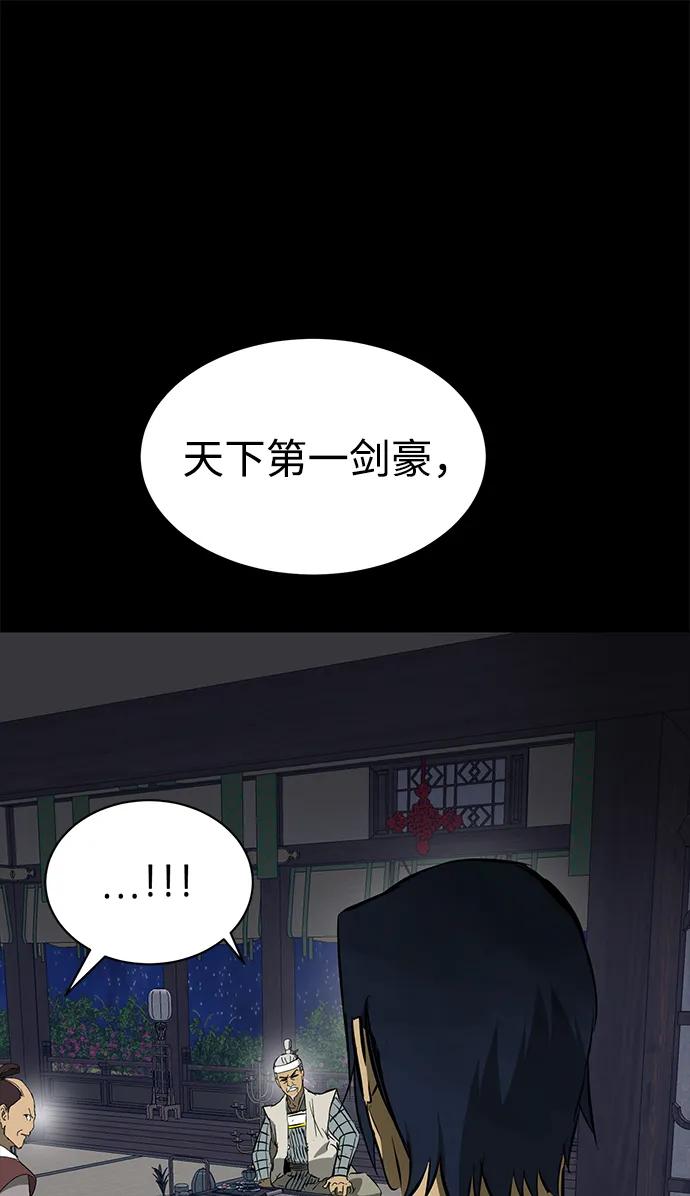 《无限升级in武林》[第2季] 第15话 ___外贼的手表 第128页