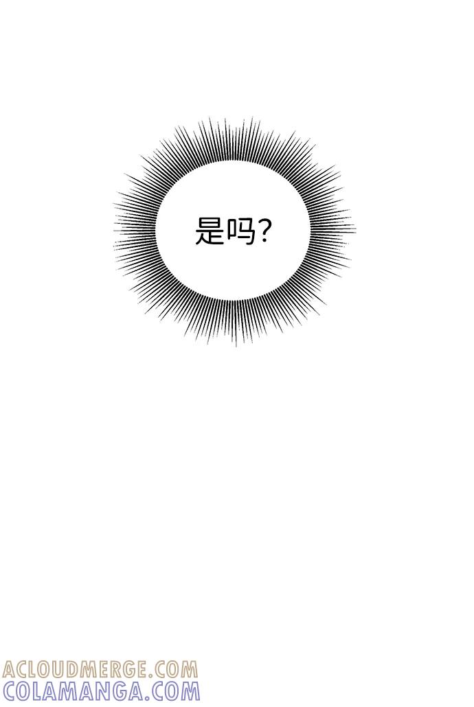 《无限升级in武林》[第2季] 第15话 ___外贼的手表 第97页