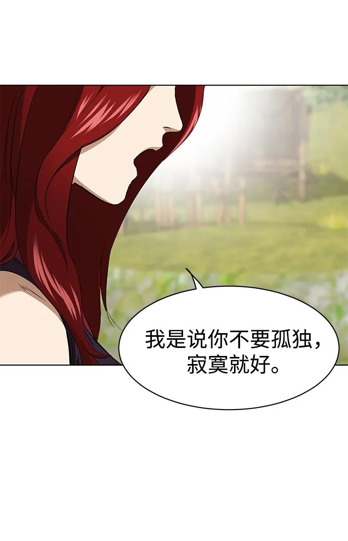 《无限升级in武林》[第2季] 第15话 ___外贼的手表 第88页