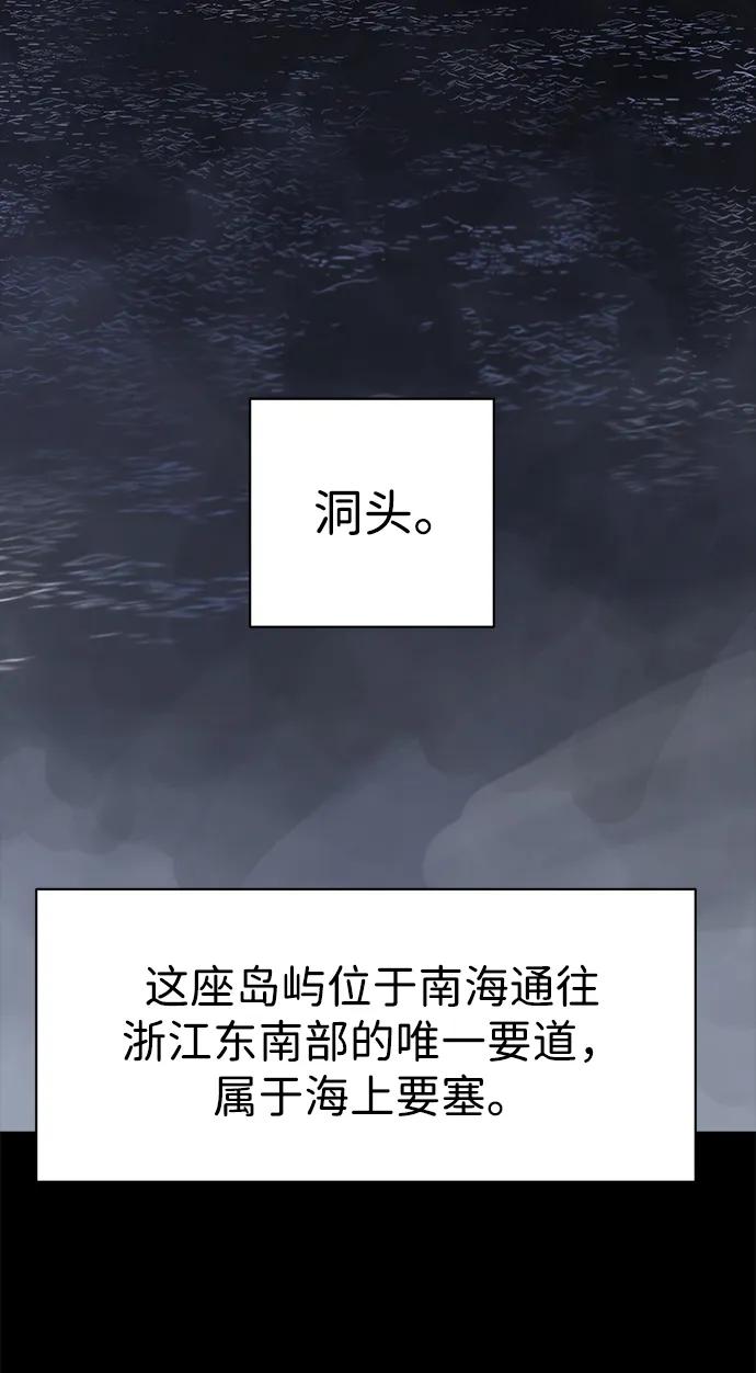 《无限升级in武林》[第2季] 第15话 ___外贼的手表 第112页