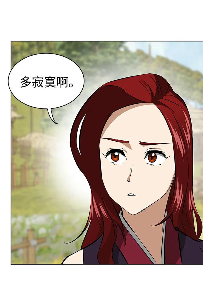 《无限升级in武林》[第2季] 第15话 ___外贼的手表 第82页