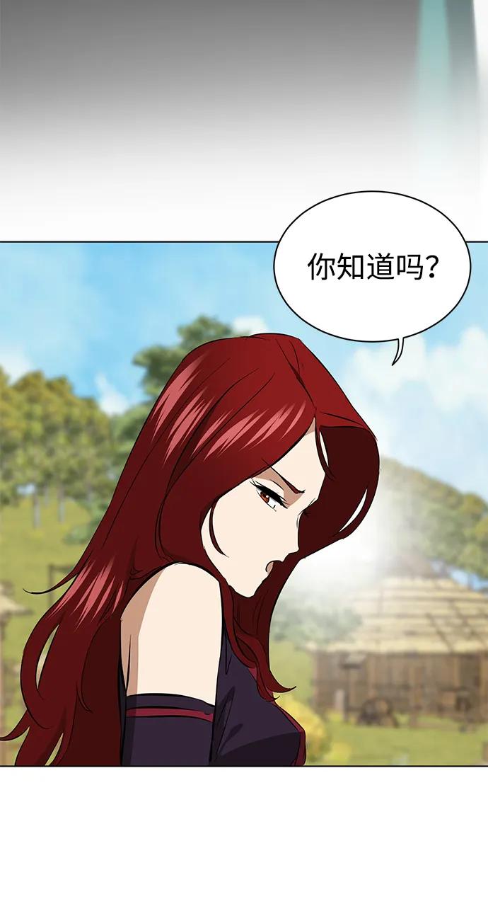《无限升级in武林》[第2季] 第15话 ___外贼的手表 第76页