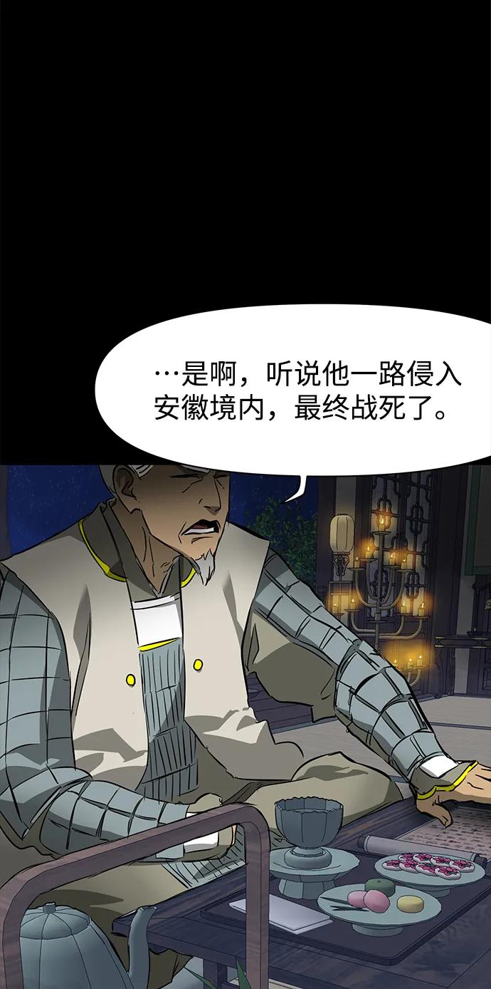 《无限升级in武林》[第2季] 第15话 ___外贼的手表 第115页