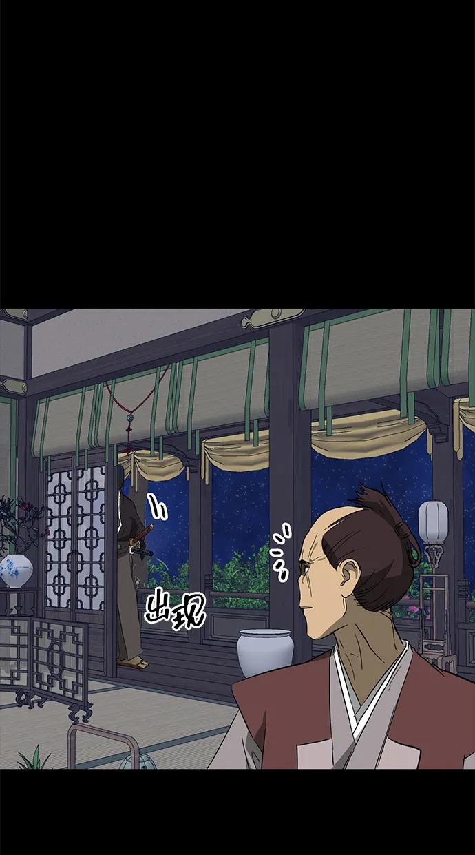 《无限升级in武林》[第2季] 第15话 ___外贼的手表 第126页