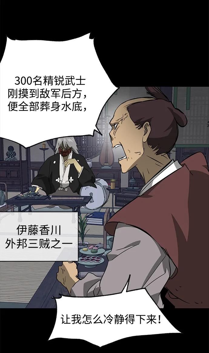 《无限升级in武林》[第2季] 第15话 ___外贼的手表 第120页