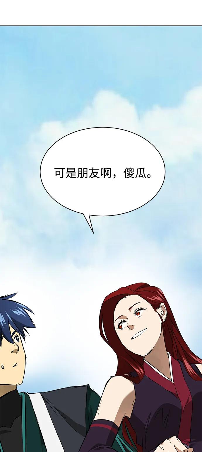 《无限升级in武林》[第2季] 第15话 ___外贼的手表 第102页