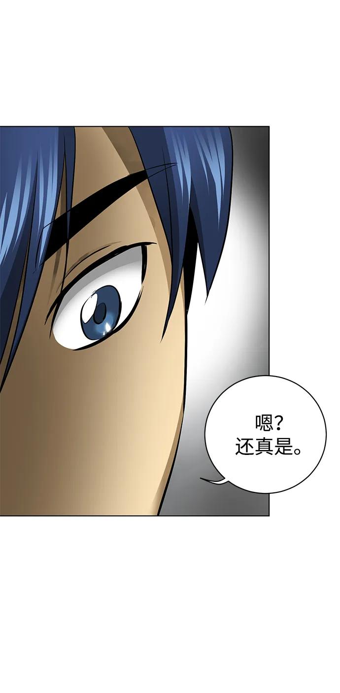 《无限升级in武林》[第2季] 第15话 ___外贼的手表 第67页