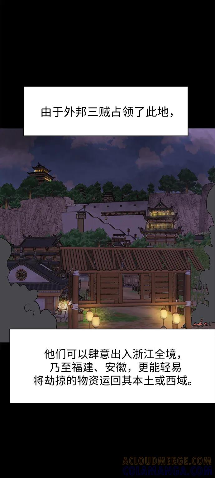 《无限升级in武林》[第2季] 第15话 ___外贼的手表 第113页