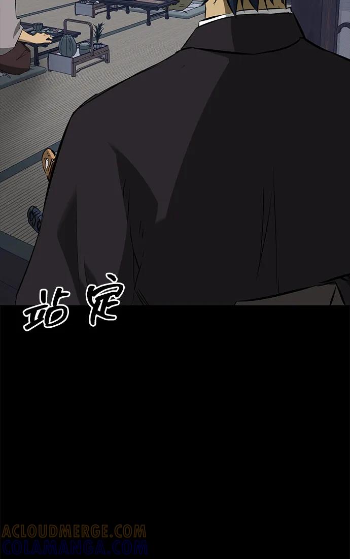 《无限升级in武林》[第2季] 第15话 ___外贼的手表 第129页