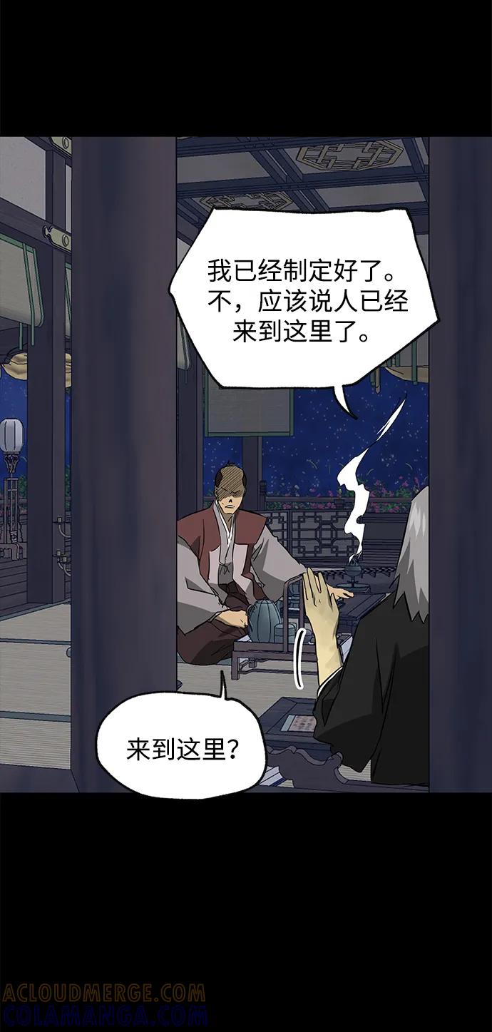 《无限升级in武林》[第2季] 第15话 ___外贼的手表 第125页