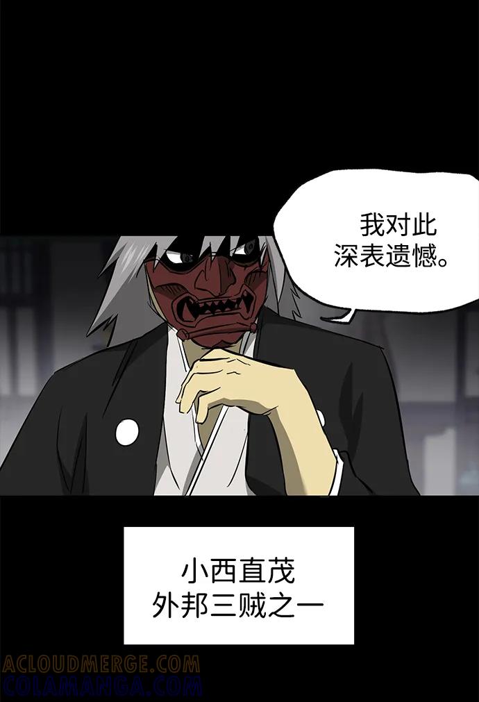 《无限升级in武林》[第2季] 第15话 ___外贼的手表 第121页