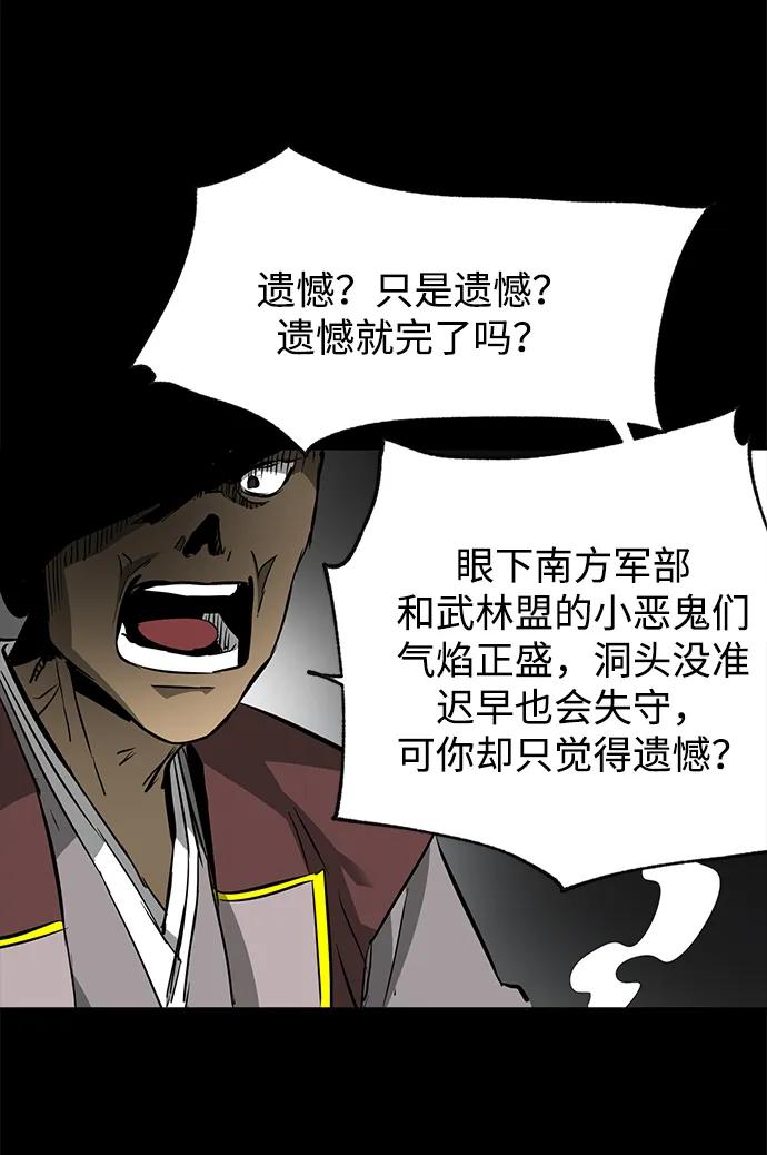 《无限升级in武林》[第2季] 第15话 ___外贼的手表 第122页