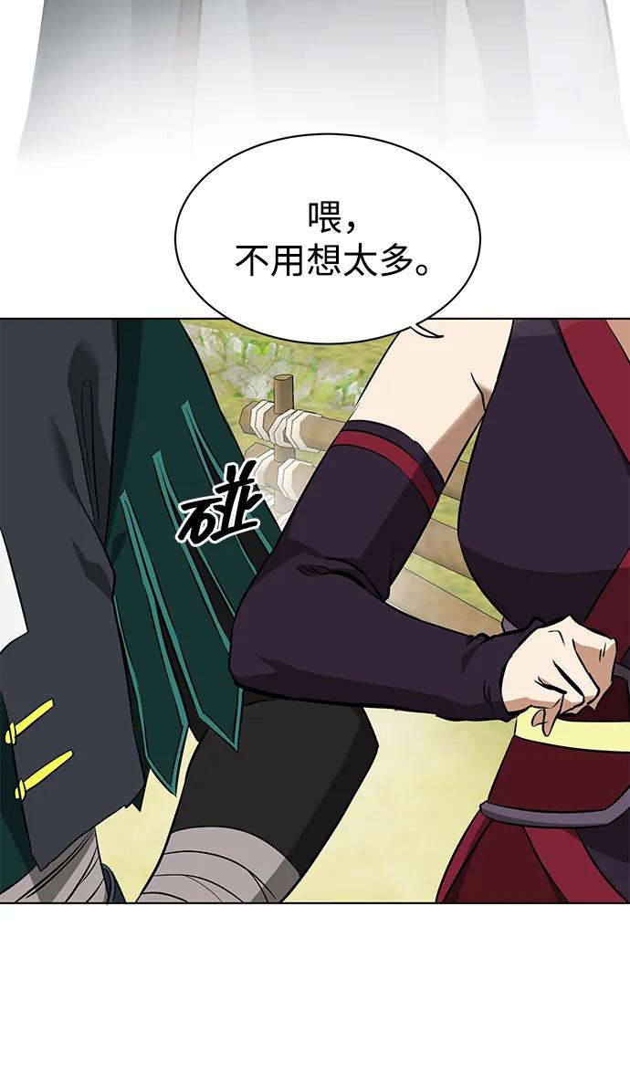 《无限升级in武林》[第2季] 第15话 ___外贼的手表 第100页