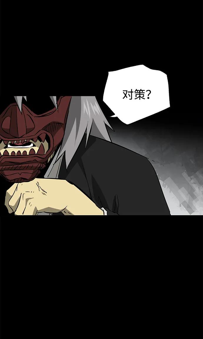 《无限升级in武林》[第2季] 第15话 ___外贼的手表 第124页