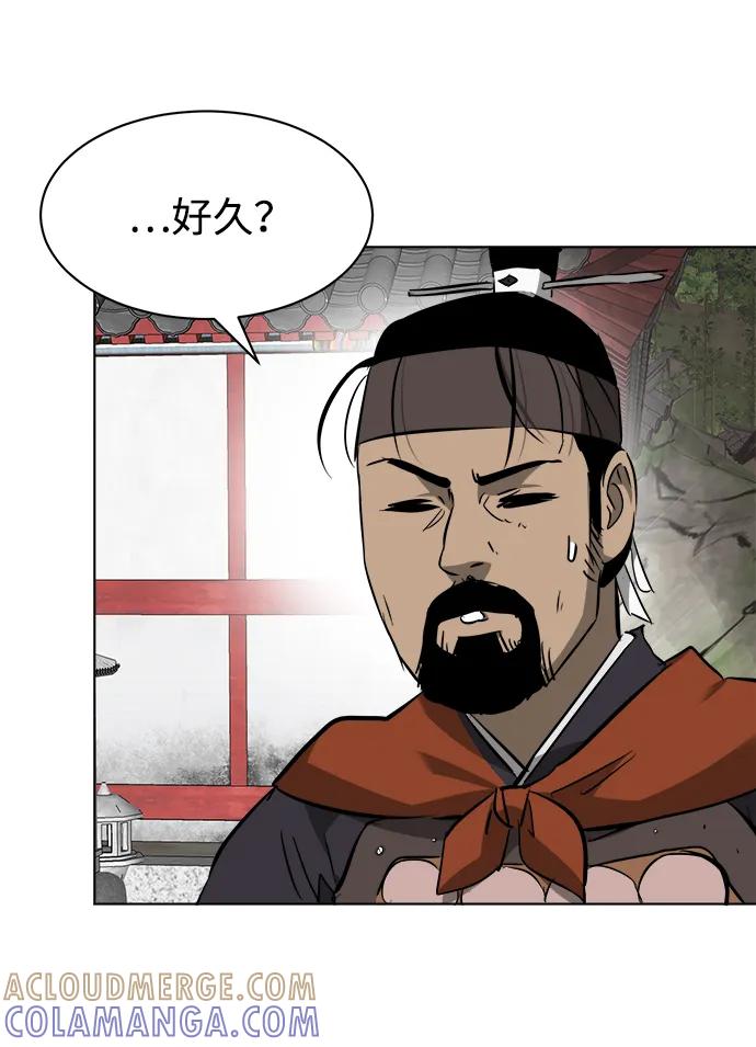 《无限升级in武林》[第2季] 第16话 ___外贼的手表（2） 第105页