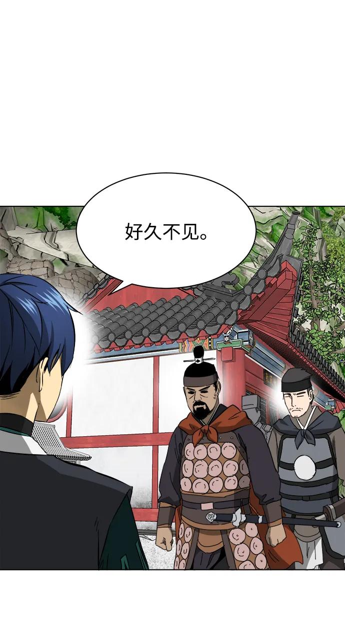 《无限升级in武林》[第2季] 第16话 ___外贼的手表（2） 第104页