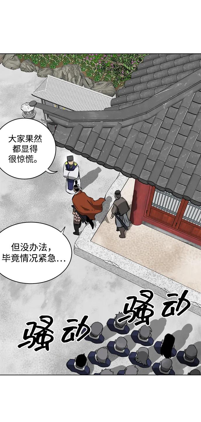 《无限升级in武林》[第2季] 第16话 ___外贼的手表（2） 第103页