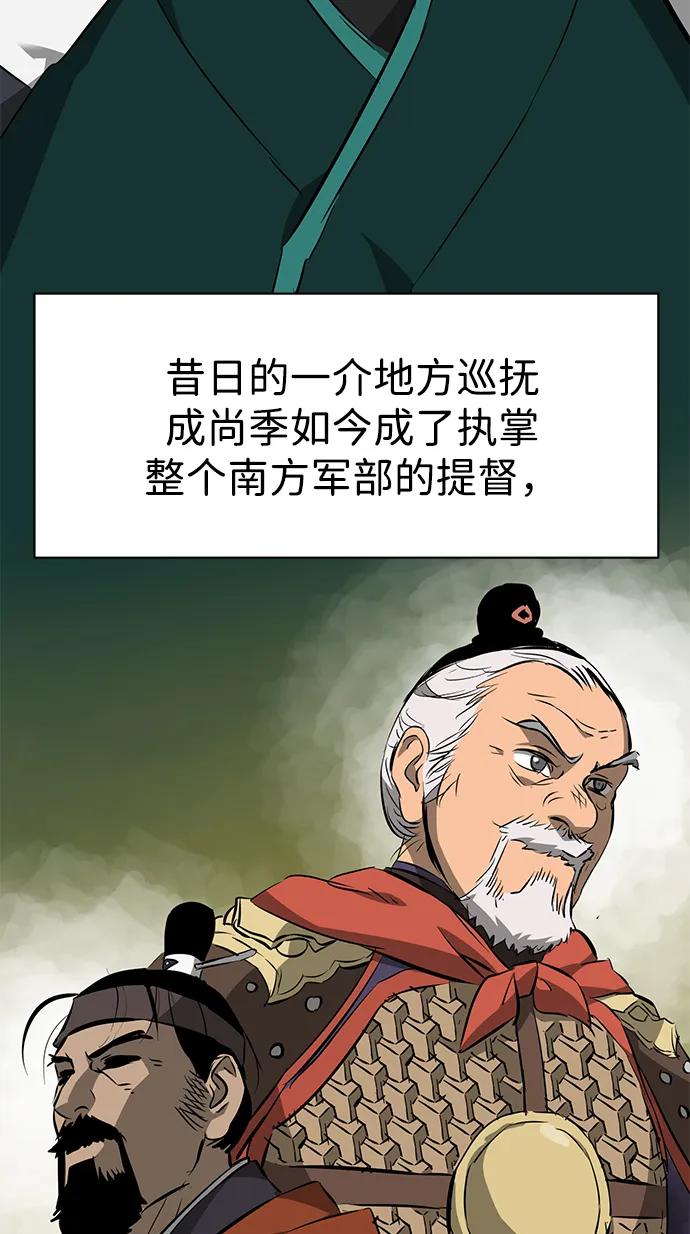 《无限升级in武林》[第2季] 第17话 ___外贼的手表（3） 第26页
