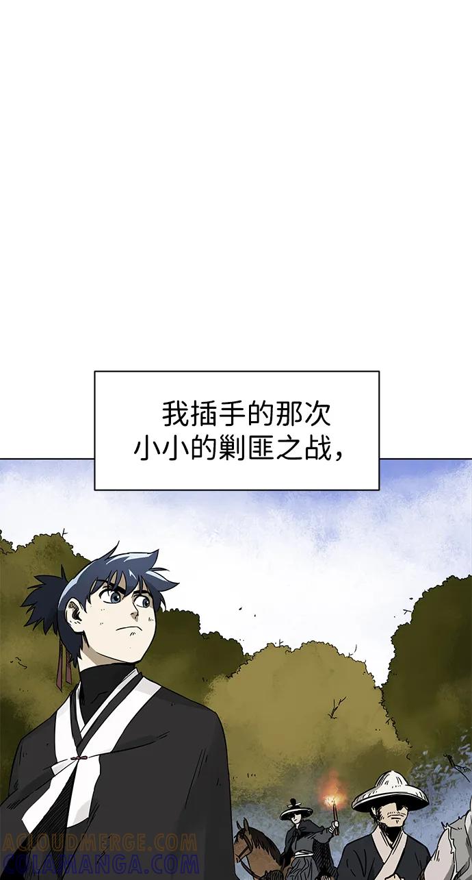 《无限升级in武林》[第2季] 第17话 ___外贼的手表（3） 第29页