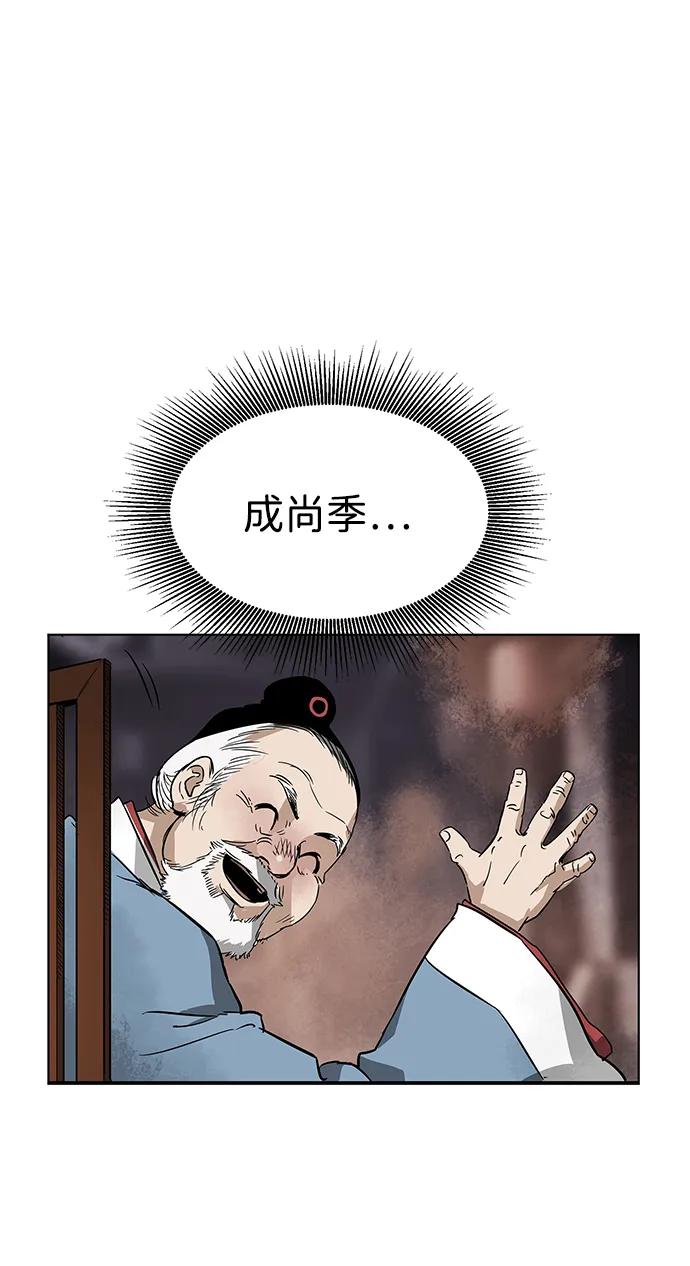 《无限升级in武林》[第2季] 第17话 ___外贼的手表（3） 第24页