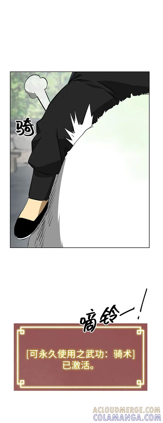 《无限升级in武林》[第2季] 第17话 ___外贼的手表（3） 第17页