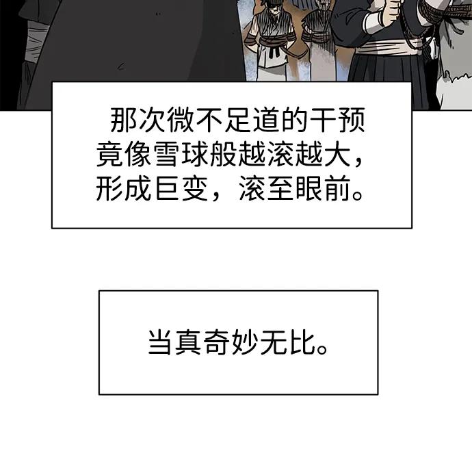 《无限升级in武林》[第2季] 第17话 ___外贼的手表（3） 第30页