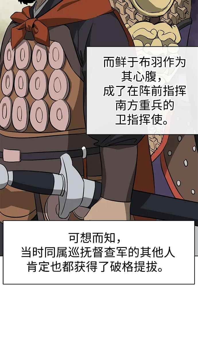 《无限升级in武林》[第2季] 第17话 ___外贼的手表（3） 第27页