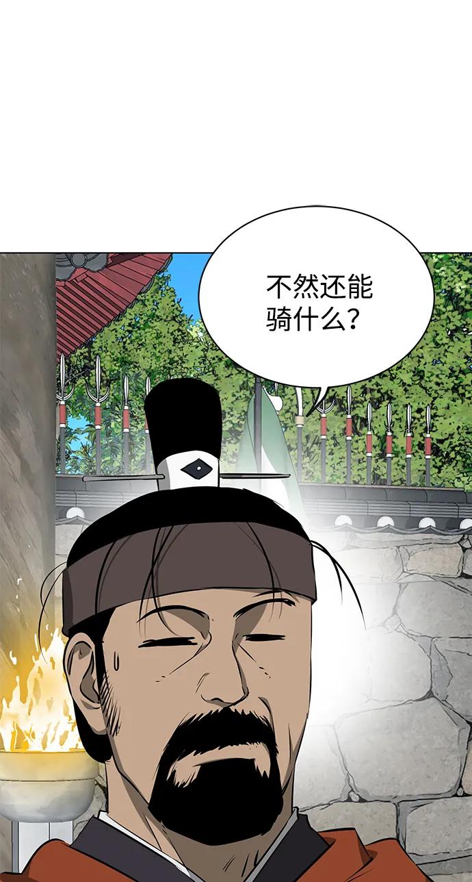 《无限升级in武林》[第2季] 第17话 ___外贼的手表（3） 第11页