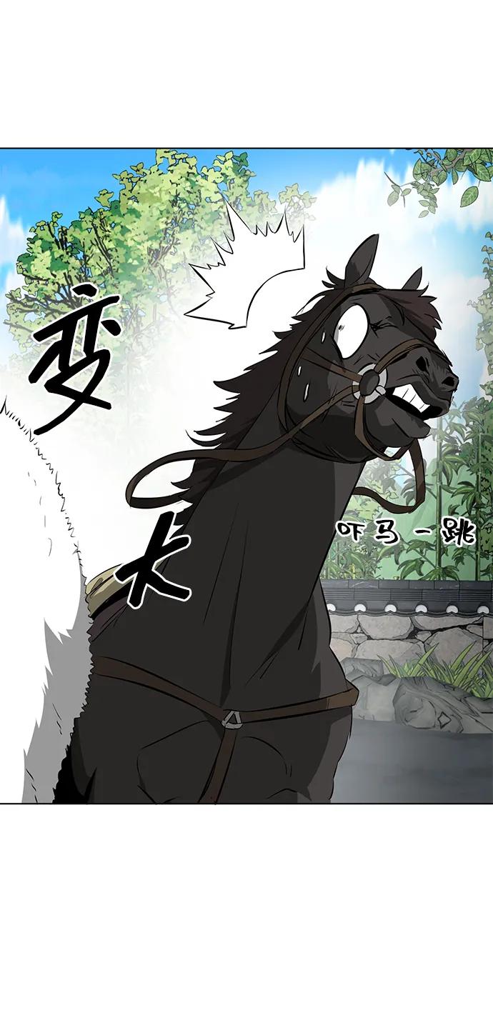 《无限升级in武林》[第2季] 第17话 ___外贼的手表（3） 第16页