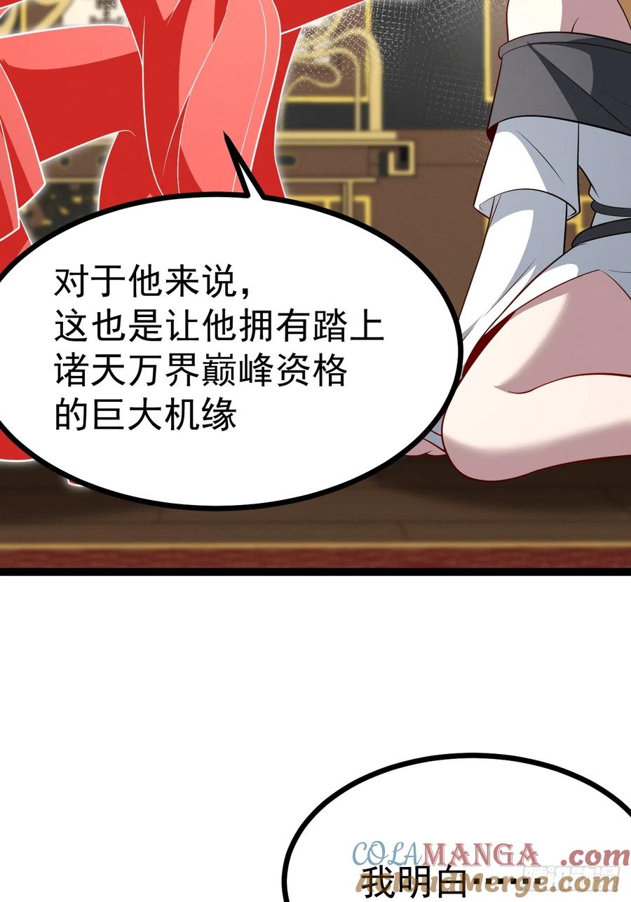 正义的我被系统逼成大反派 第149话 大道尊上 第55页