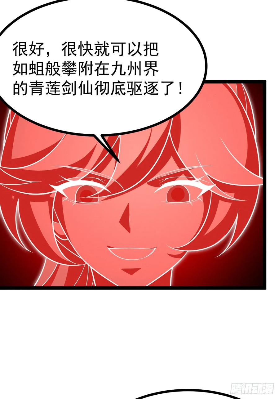 正义的我被系统逼成大反派 第149话 大道尊上 第51页