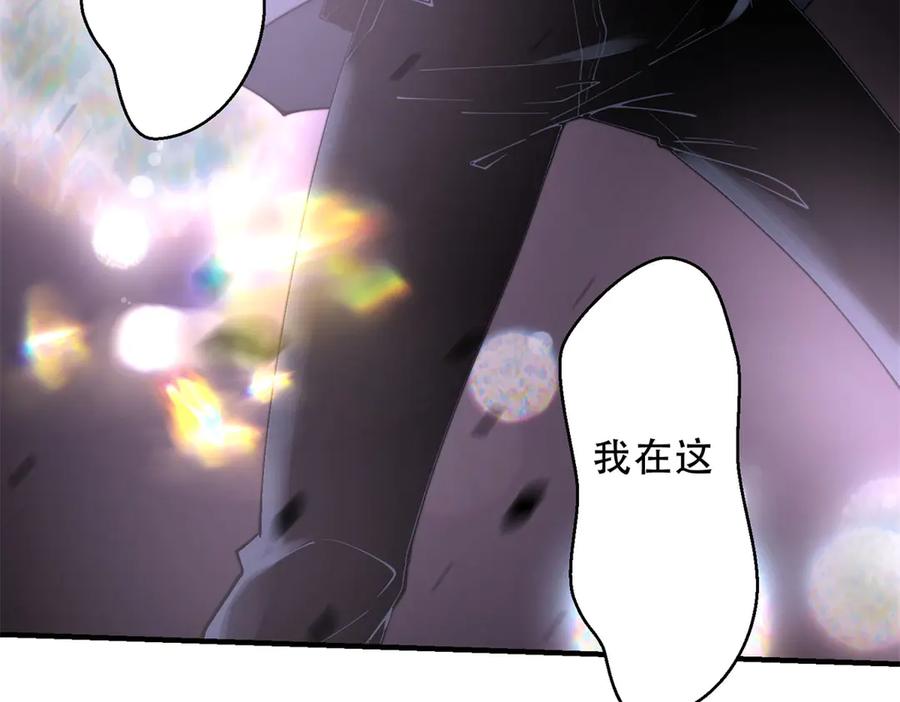 《我在末世给别人升级》第15话 商店开启 第78页