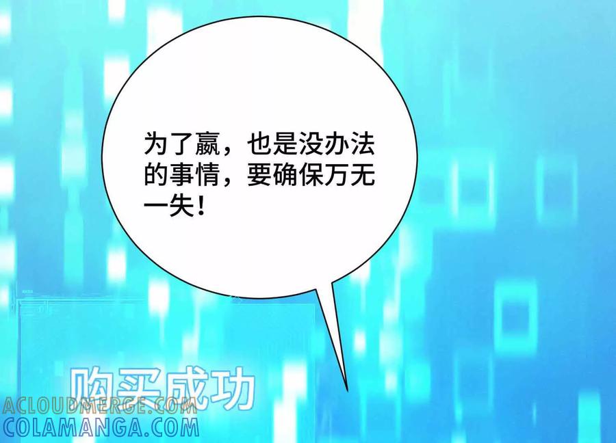 《超频玩家》山间空袭 第117页
