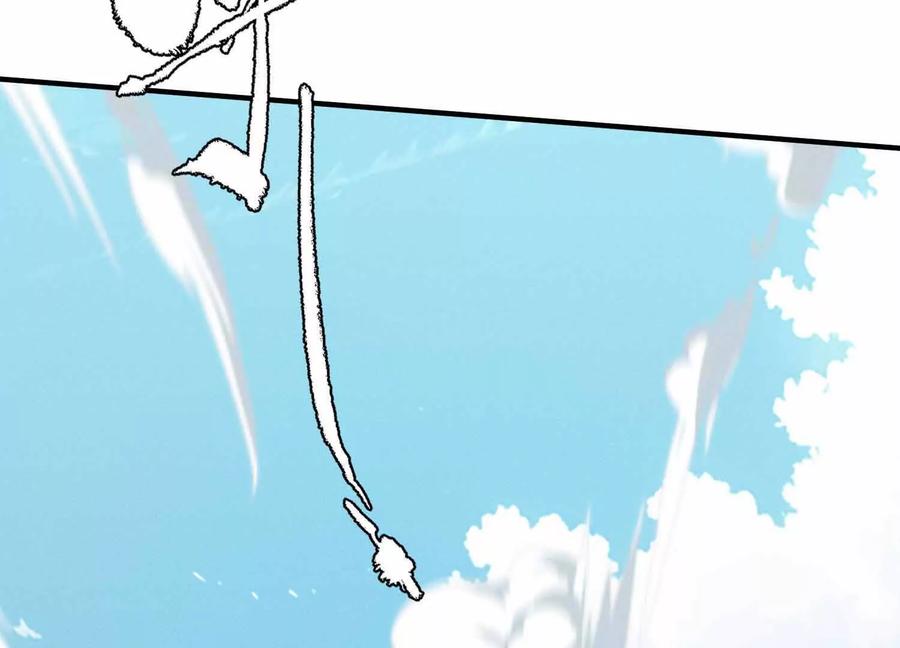 《超频玩家》山间空袭 第126页