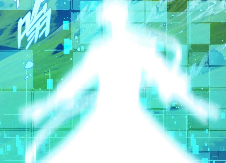 《超频玩家》山间空袭 第123页