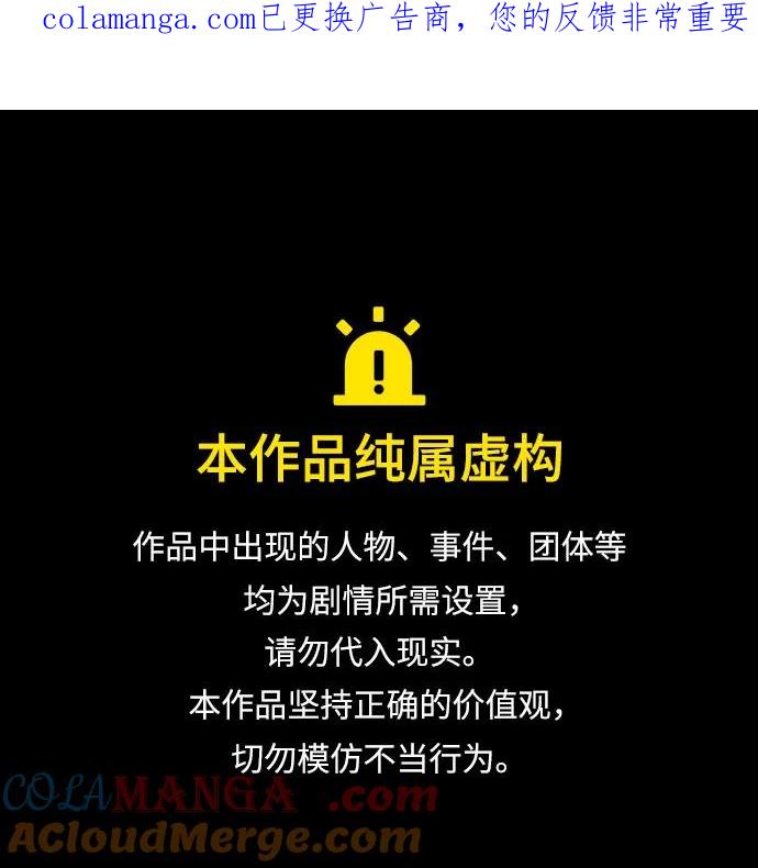 《丛林果汁》第3季 第19话 第1页