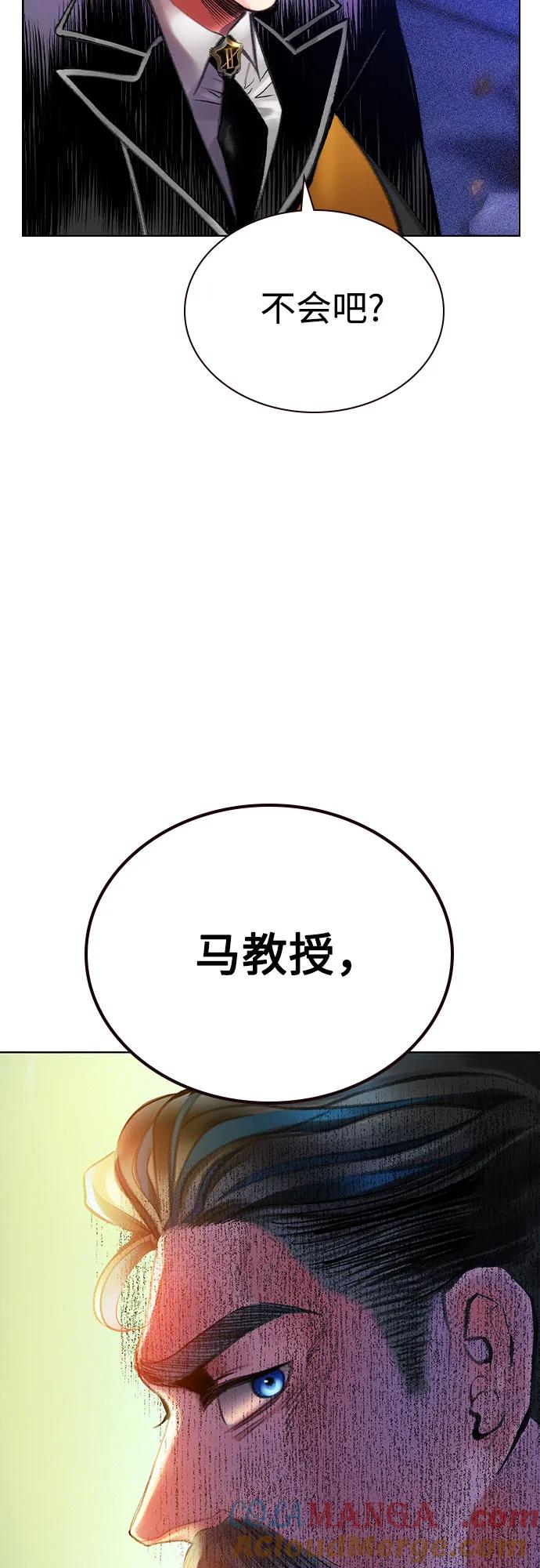 《丛林果汁》第3季 第19话 第5页