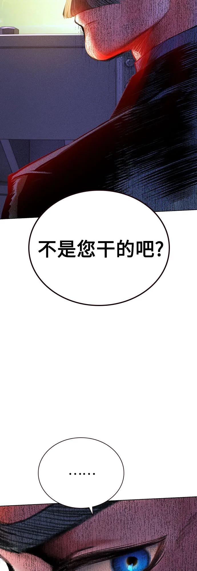 《丛林果汁》第3季 第19话 第6页