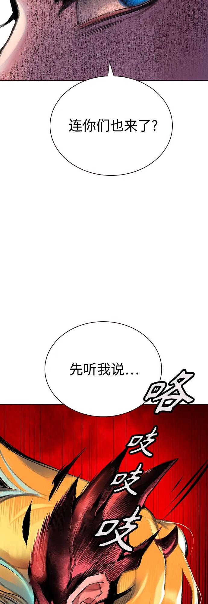 《丛林果汁》第3季 第19话 第7页