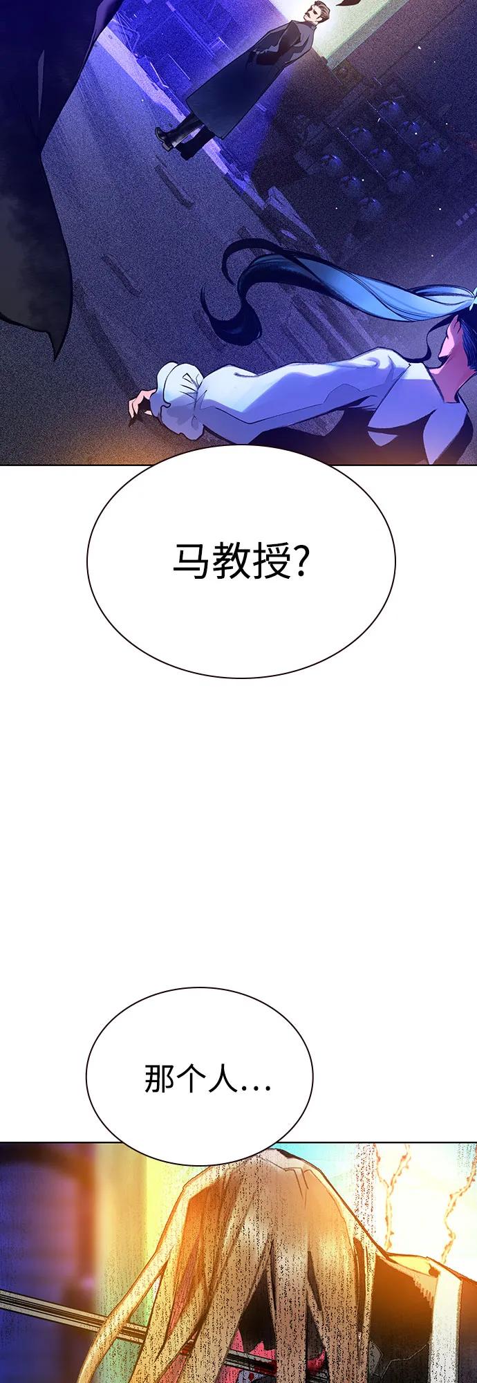 《丛林果汁》第3季 第19话 第3页