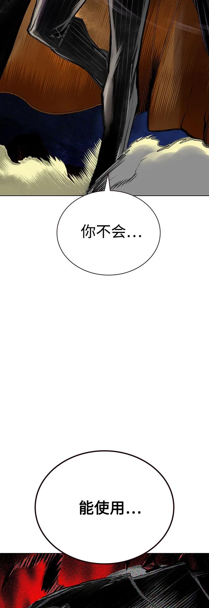 《丛林果汁》第3季 第20话 第32页