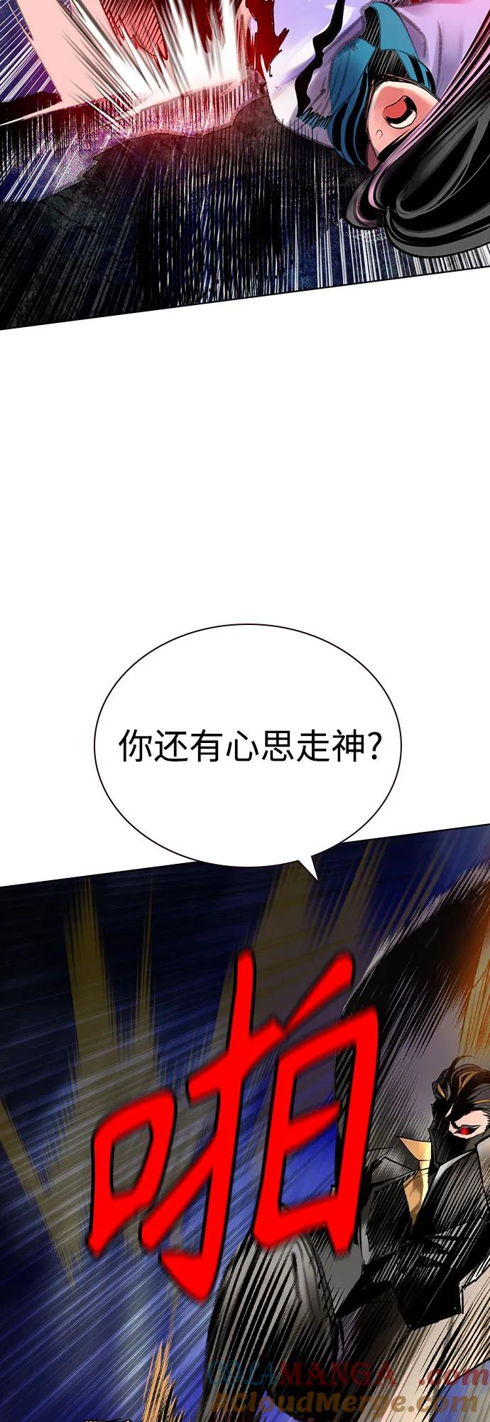《丛林果汁》第3季 第20话 第25页