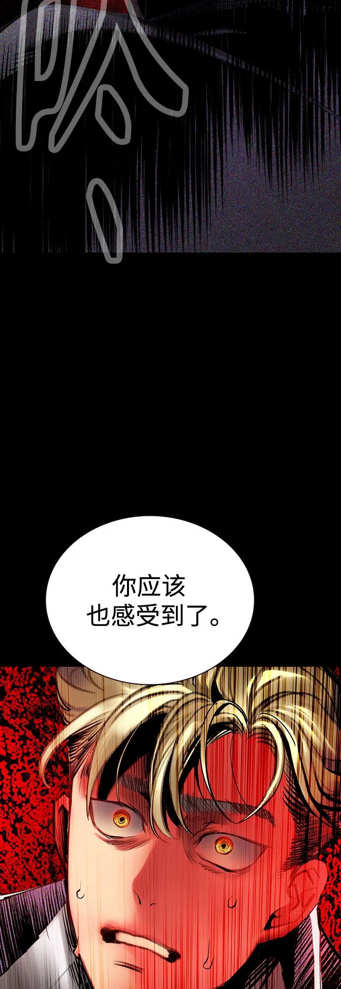 《丛林果汁》第3季 第22话 第66页
