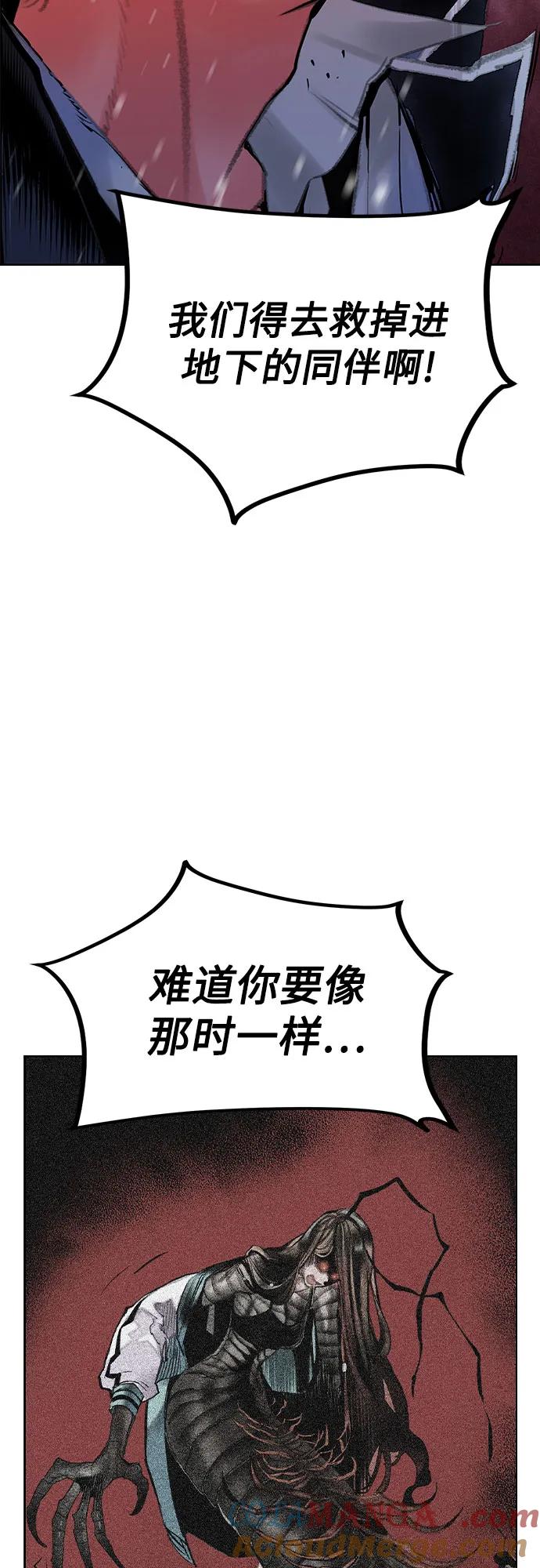 《丛林果汁》第3季 第22话 第73页