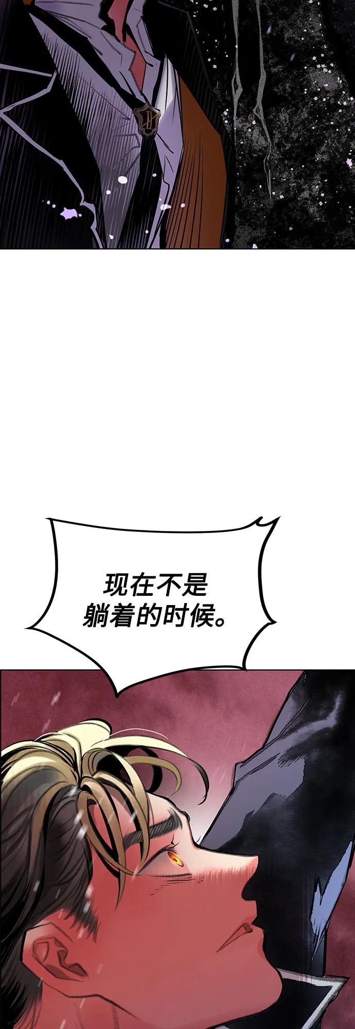 《丛林果汁》第3季 第22话 第72页