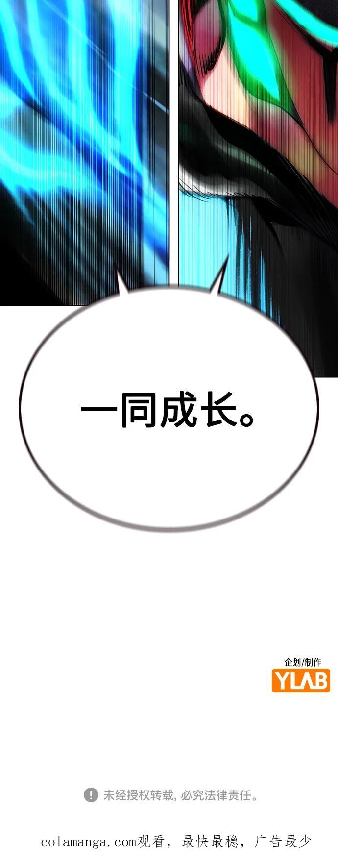 《丛林果汁》第3季 第24话 第99页